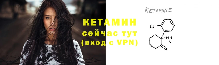 Кетамин VHQ  Тетюши 