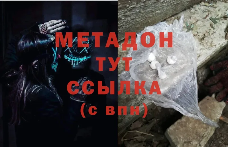 это официальный сайт  Тетюши  Метадон VHQ 